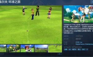 《全民高尔夫：环球之旅》2025年Steam平台震撼来袭！