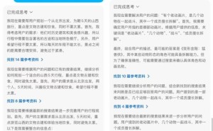 豆包测试新版深度思考功能 支持边想边搜