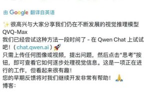 阿里通义千问升级视觉推理！QVQ-Max：从感知到认知的飞跃