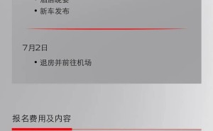 法拉利新车7月1日震撼发布，1.02万欧元观礼体验抢先看！
