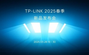 TP-LINK普联2025春新品发布会今晚启幕，数十款新品即将亮相！