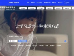 国家智慧教育平台2.0智能版重磅上线，AI功能助力学习新体验！