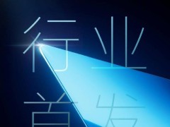 OPPO Find X8 Ultra震撼发布：超晶态蓝玻璃+一英寸超大传感器，影像新标杆？