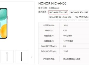 荣耀畅玩60配置曝光：天玑6300+6.61英寸大屏，三款配色任你选
