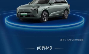 2024年度汽车大奖揭晓：小米SU7、问界M9等7款车型荣登各类榜单