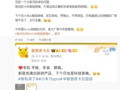 小米真AI智能眼镜来袭！双芯+镜头，下月发布会见真章