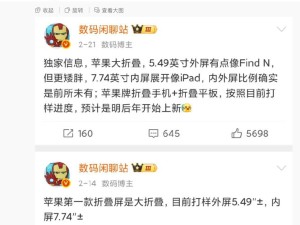苹果大折叠iPhone将采用4:3比例，内外屏一致剑指高端市场？