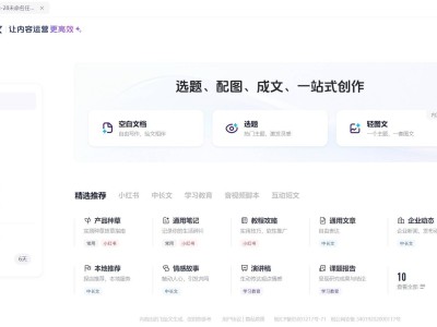 讯飞绘文升级“轻图文”，自媒体创作者迎来高效创作新时代！