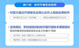 长沙经开区力挺开源系统，鸿蒙生态建设驶入快车道，奖励高达2000万！