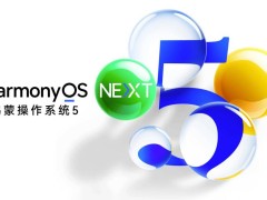 鸿蒙5系统新体验：智能生活，一触即发，十大亮点让你爱不释手！