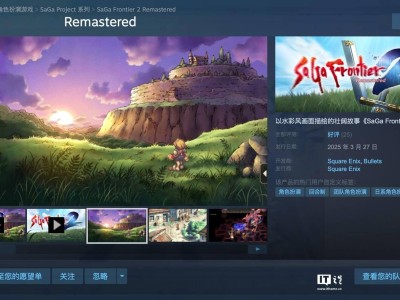 SE经典RPG《沙加开拓者2》复刻版登陆Steam，售价198元好评如潮