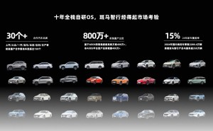 安卓闭源潮下，斑马智行AliOS如何引领车用操作系统新变革？