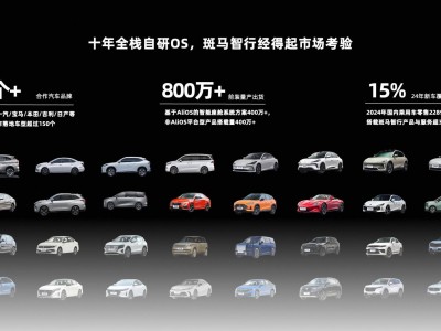 安卓闭源潮下，斑马智行AliOS如何引领车用操作系统新变革？