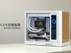 闪鳞G600机箱亮相：M-ATX规格，木质格栅，可选装11.3英寸竖向副屏