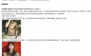 天猫扶持优质品牌，站外流量成新战场，重拳出击AI假图乱象