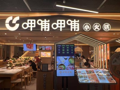 小火锅市场火热，呷哺呷哺四年亏超12亿，何时能重回巅峰？