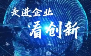 AI大模型“腾讯混元”如何驱动企业创新？腾讯专家姚军详解