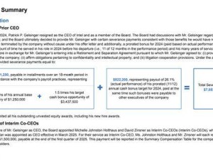 英特尔前CEO基辛格离职，将获得近5700万人民币补偿