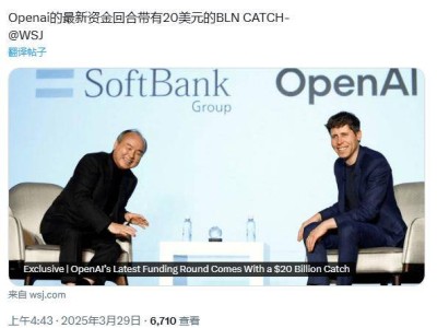 OpenAI年底前营利转型成败，决定400亿美金融资命运？