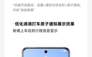 vivo OriginOS 3月更新大放送：快速关窗手势等新功能来袭