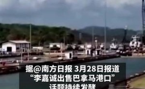 李嘉诚出售港口遇困境，四企业市值狂跌超781亿港元！