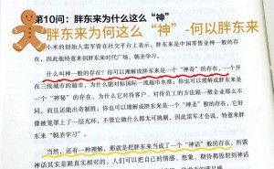 雷军朝圣的胖东来：三线城市的零售传奇何以炼成？