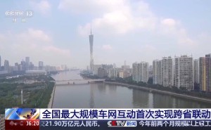 全国车网互动新纪录：10万辆新能源车跨省联动，化身“充电宝”