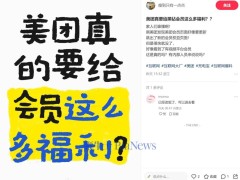 美团黑钻会员大升级？99张神券+酒店早餐不限次，还有视频会员等你拿！