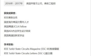 苹果首席工程师孔龙转战复旦，担任研究员博导新角色
