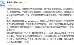 缅甸7.9级地震后，国航东航南航等航司推缅甸航线免费退改签