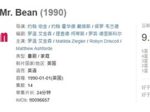 《憨豆先生》B站全集上线，豆瓣9.6分喜剧，你的快乐源泉回来了！
