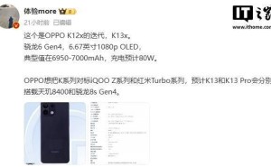 OPPO K13x新机曝光：配置曝光搭载骁龙6 Gen4处理器