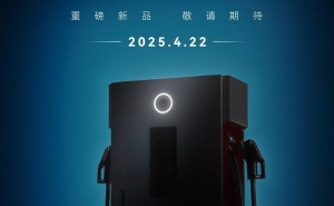 华为兆瓦超充新品4月22日亮相，15分钟满电引期待