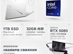 ROG 幻 16 Air 2025 新品登陆：酷睿Ultra+RTX5080，高性能笔记本仅售23999元！