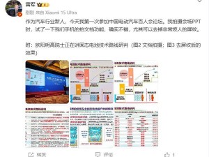 小米15 Ultra新技能曝光！雷军亲测：拍PPT屏纹秒消失