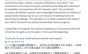 马斯克大动作：xAI与X合并，微软贝莱德联手投资AI新联盟