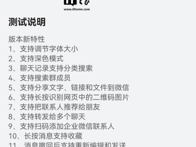 微信鸿蒙版1.0.5.34升级：双端登录更稳，新功能尝鲜体验
