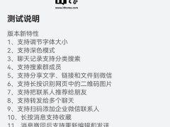 微信鸿蒙版1.0.5.34升级：双端登录更稳，新功能尝鲜体验