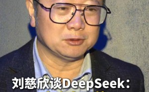刘慈欣：未来十年二十年，AI或可替代科幻作家？
