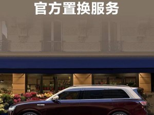 问界M9官方置换服务上线，限时最高享3万补贴，快来换新！
