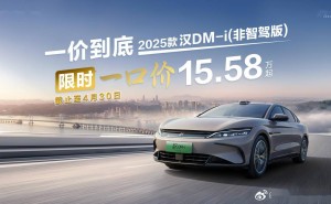 比亚迪汉唐DM-i非智驾版限时优惠，最低15.58万元起，速来抢购！