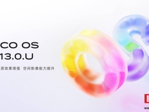 PICO 4 Ultra MR新系统上线：支持照片转空间照，串流性能再升级