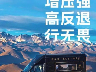 中建三局首创高原增压车，首次路试成功，高原出行不再难！