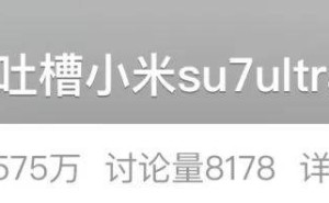 小米试驾遇挫，雷军亲自道歉引热议！