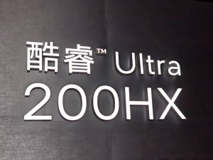 酷睿Ultra 200HX系列来袭，游戏本市场将迎来哪些新变化？
