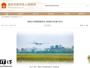 彩虹-9无人机重庆试飞成功，自主飞行能力引关注！