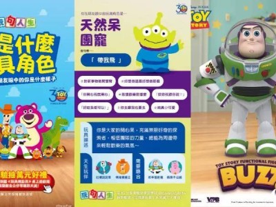 《玩具总动员》30周年庆典，LINE贴图、心理测验及海量周边等你来拿！