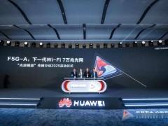 湖北大学携手华为，打造业界领先万兆全光园区网络新方案！