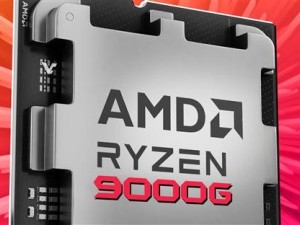 AMD锐龙9000G年底来袭，Zen5+RDNA3.5架构桌面APU新期待！