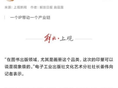 星穹铁道二周年庆典，240万册纪念册创全球之最，带动产业链升级！